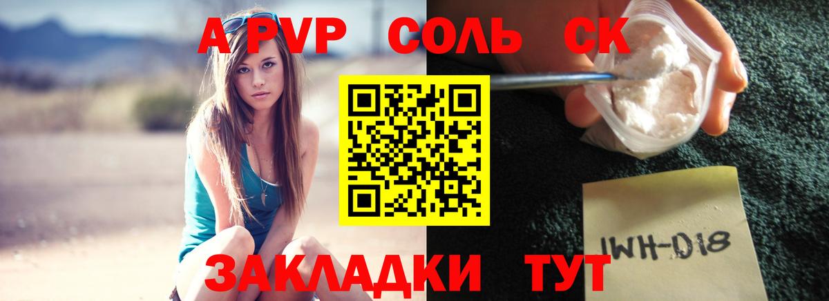Альфа ПВП кристаллы Кумертау