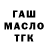 ТГК вейп YEGANE MURVETOVA