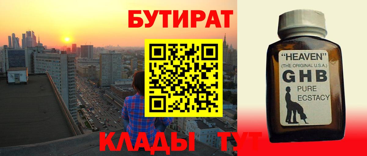 БУТИРАТ бутандиол Кумертау