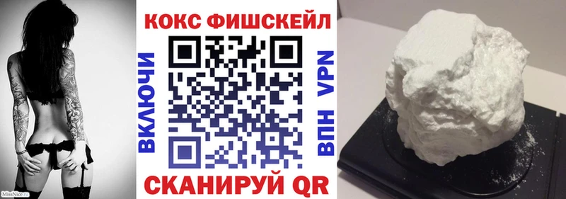 КОКАИН Fish Scale Кумертау