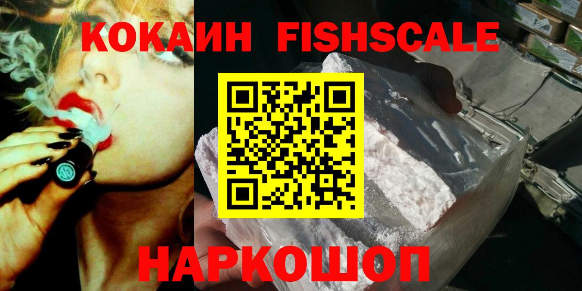 Кокаин 97% Кумертау