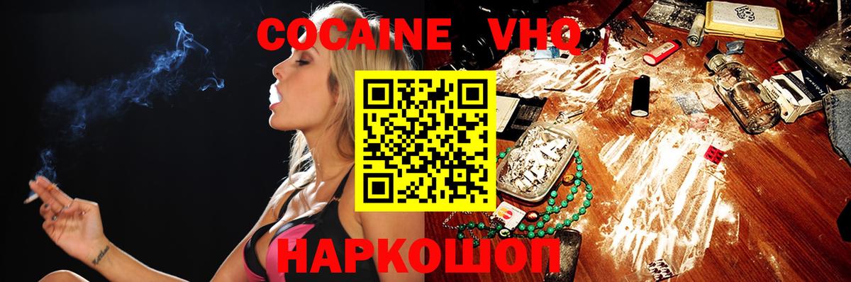 COCAIN FishScale  Вход с VPN  Кокаин  Кумертау  Cocaine FishScale 