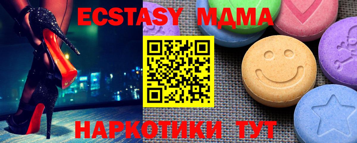 ЭКСТАЗИ таблы Кумертау