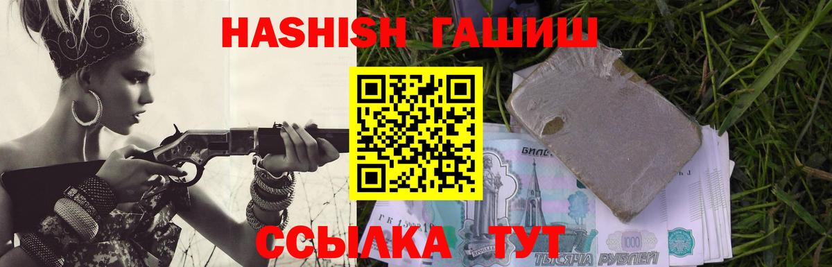 Гашиш Изолятор  Гашиш VHQ  Кумертау  Вход с VPN 