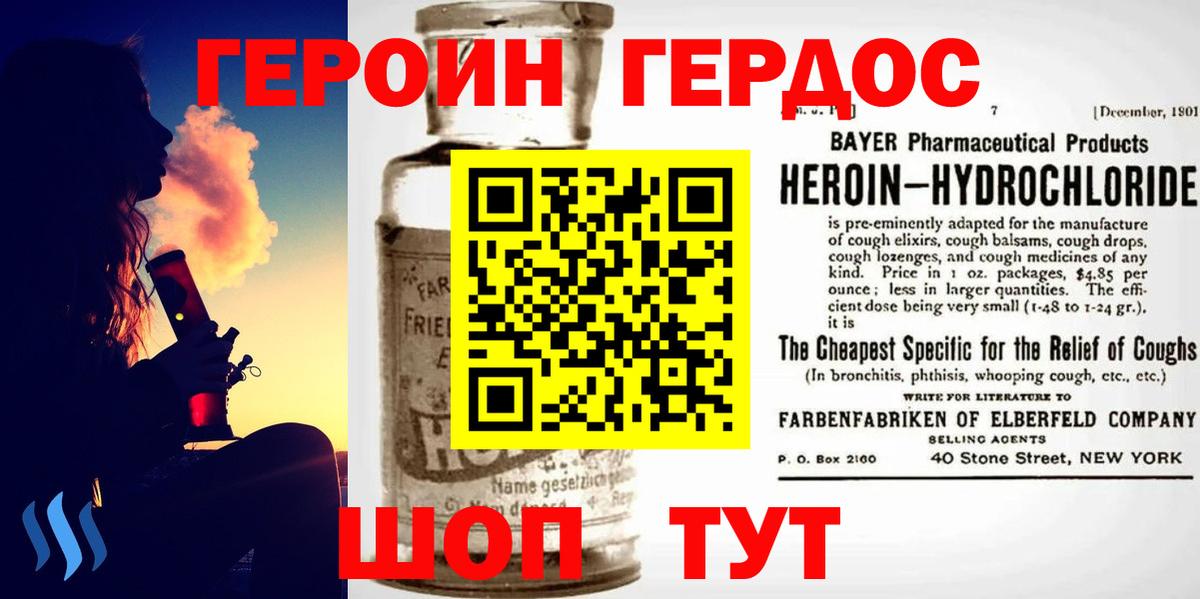 Героин афганец  Вход с VPN  Кумертау 