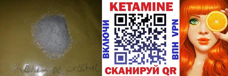 закладка  кракен вход  КЕТАМИН ketamine  Кумертау 