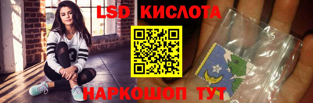Лсд 25 экстази кислота  ЛСД экстази кислота  Кумертау  Вход с VPN 