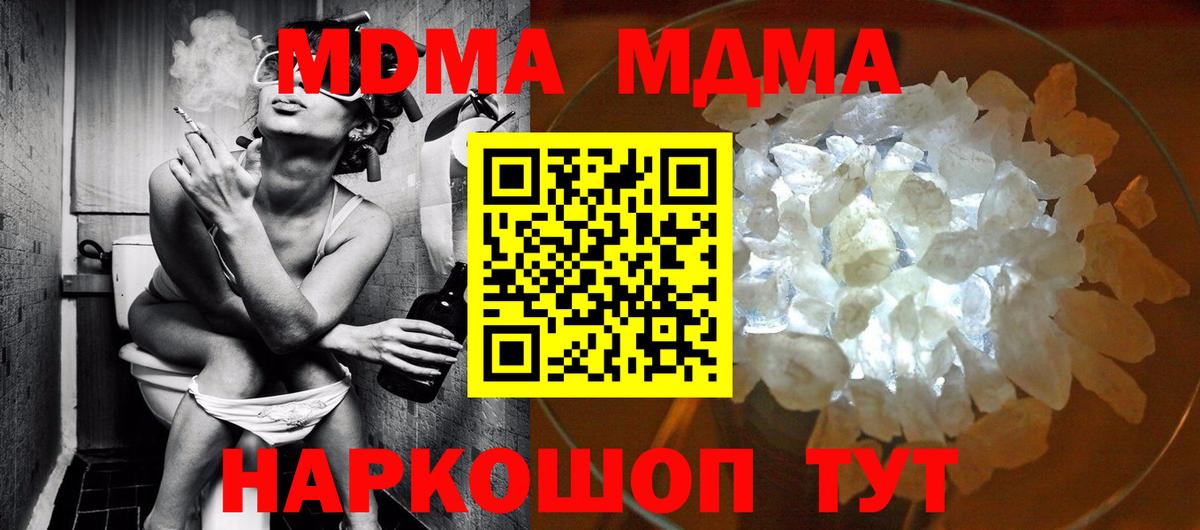 МДМА VHQ  MDMA  Кумертау  Вход с VPN 
