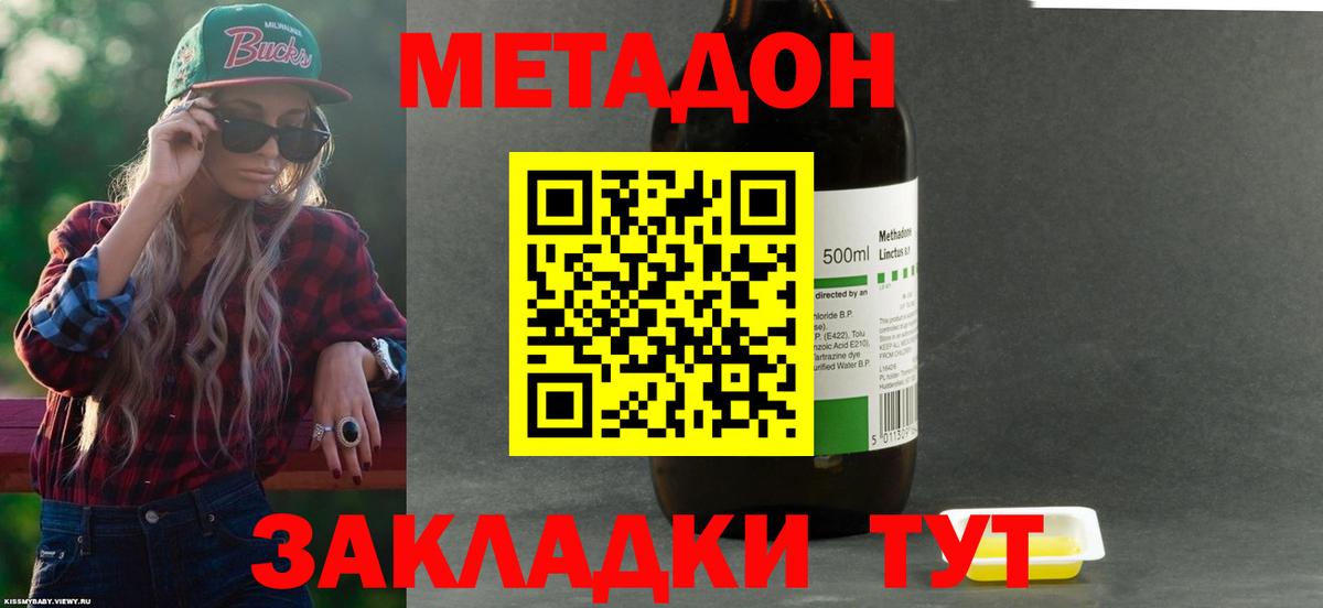 МЕТАДОН мёд Кумертау
