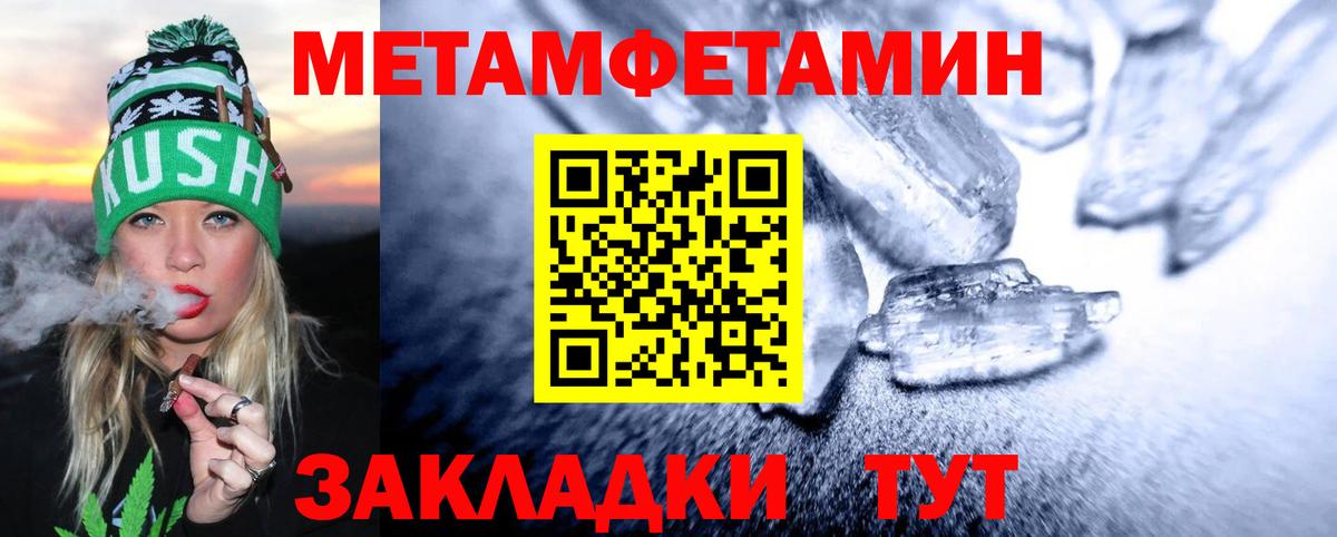 Метамфетамин винт Кумертау
