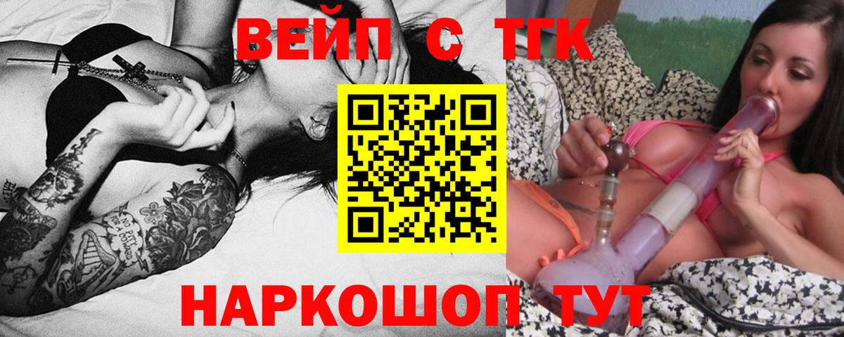 ТГК жижа  наркотики  Кумертау  Вход с VPN 